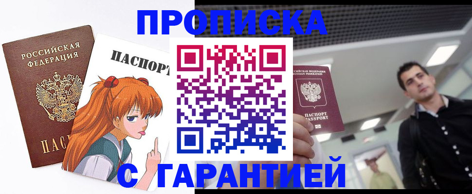 временная регистрация надежно в Нарткале
