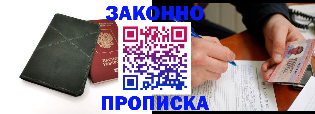 регистрация для школы в Нарткале