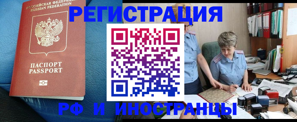 прописка от собственника в Нарткале