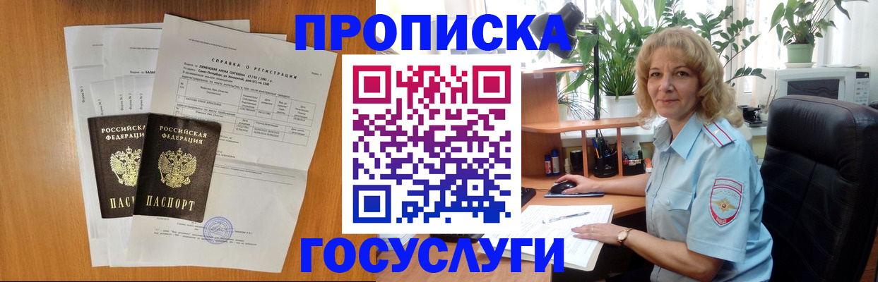 временная регистрация 2025 в Нарткале